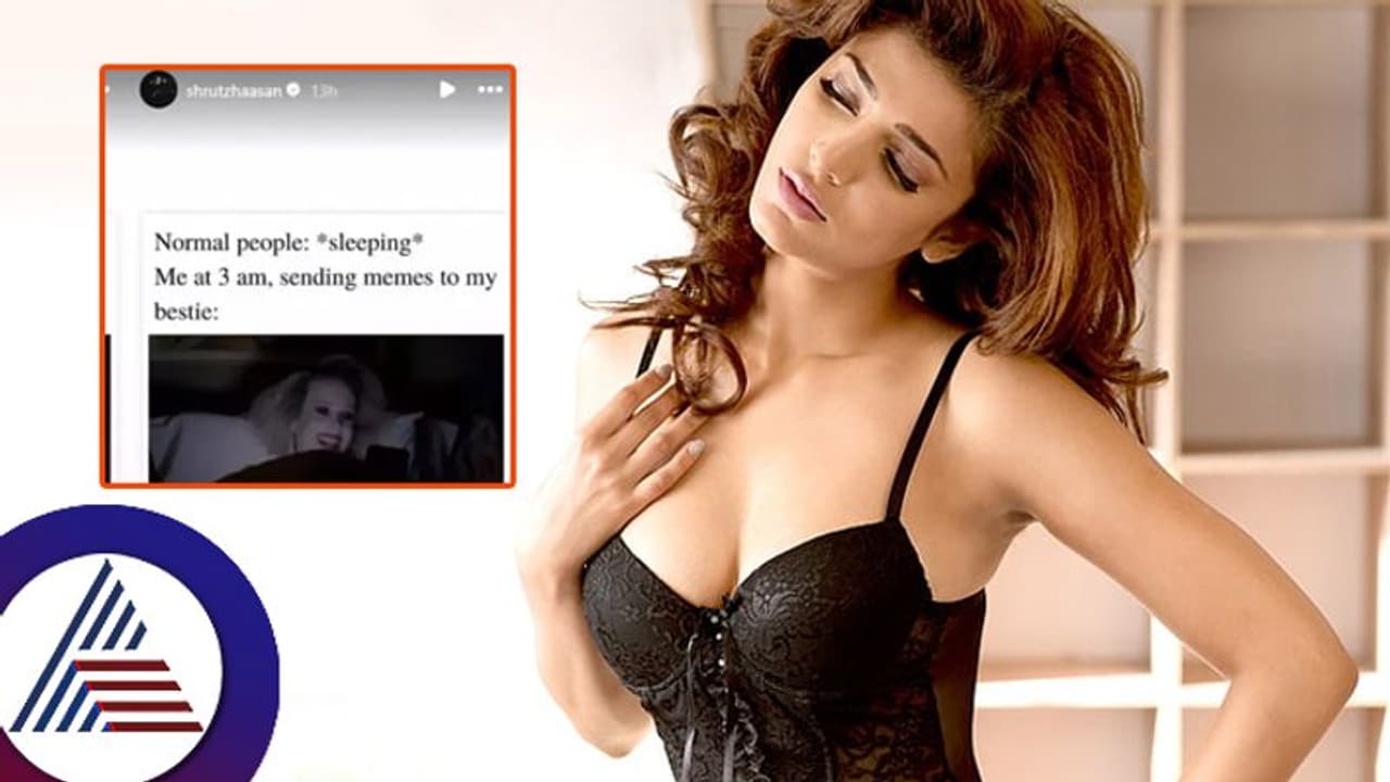 ನಸುಕಿನ 3 ಗಂಟೆಗೆ ಗೆಳೆಯರ ಜೊತೆ.... ಮಿಡ್​ನೈಟ್​ ಸೀಕ್ರೇಟ್​ ಹೇಳಿದ ನಟಿ ಶ್ರುತಿ ಹಾಸನ್​!