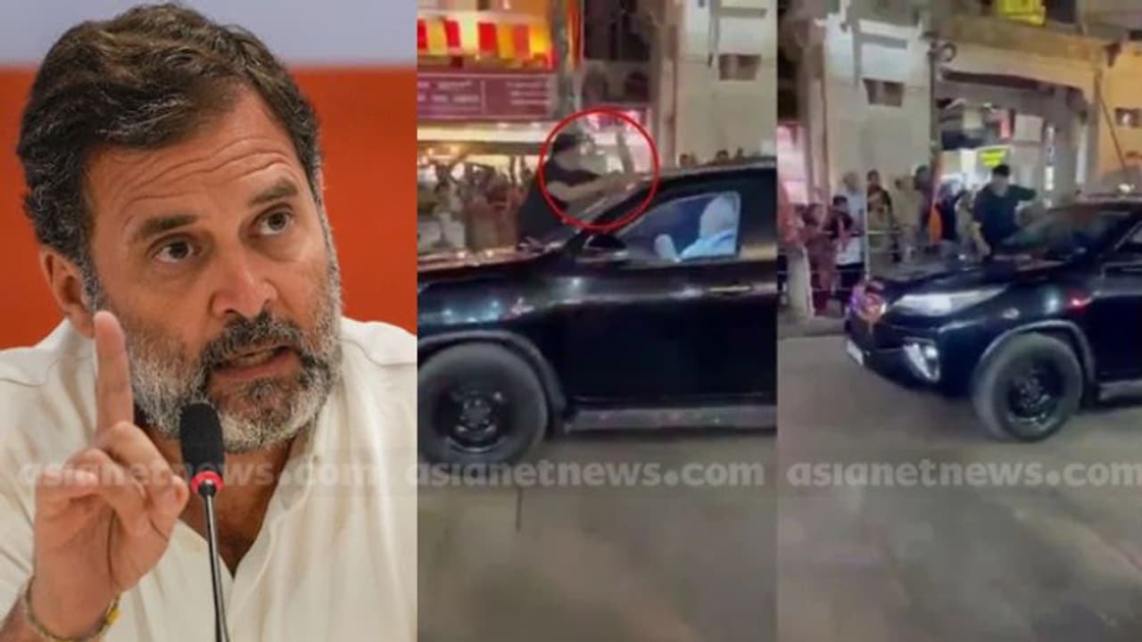 പ്രധാനമന്ത്രിയുടെ വാഹനത്തിന് നേരെ ചെരുപ്പേറ്: അപലപനീയമെന്ന് രാഹുൽ ഗാന്ധി, സുരക്ഷാ വീഴ്ചയെന്ന് വിമര്ശനം പ്രധാനമന്ത്രിയുടെ വാഹനത്തിന് നേരെ ചെരുപ്പേറ്: അപലപനീയമെന്ന് രാഹുൽ ഗാന്ധി, സുരക്ഷാ വീഴ്ചയെന്ന് വിമര്ശനം