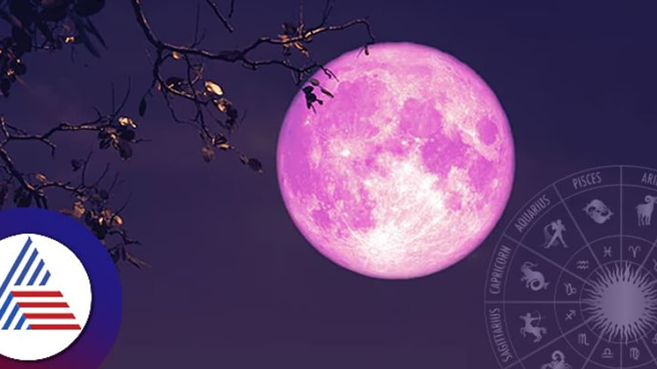 ಇಂದು ರಾತ್ರಿ ಸ್ಟ್ರಾಬೆರಿ ಮೂನ್ ಗೋಚರ, ಗ್ರಹ ಗತಿ ಬದಲಾವಣೆಯಿಂದ ಯಾವ ರಾಶಿಗೆ ಒಳೀತು? ಇಂದು ರಾತ್ರಿ ಸ್ಟ್ರಾಬೆರಿ ಮೂನ್ ಗೋಚರ, ಗ್ರಹ ಗತಿ ಬದಲಾವಣೆಯಿಂದ ಯಾವ ರಾಶಿಗೆ ಒಳೀತು?