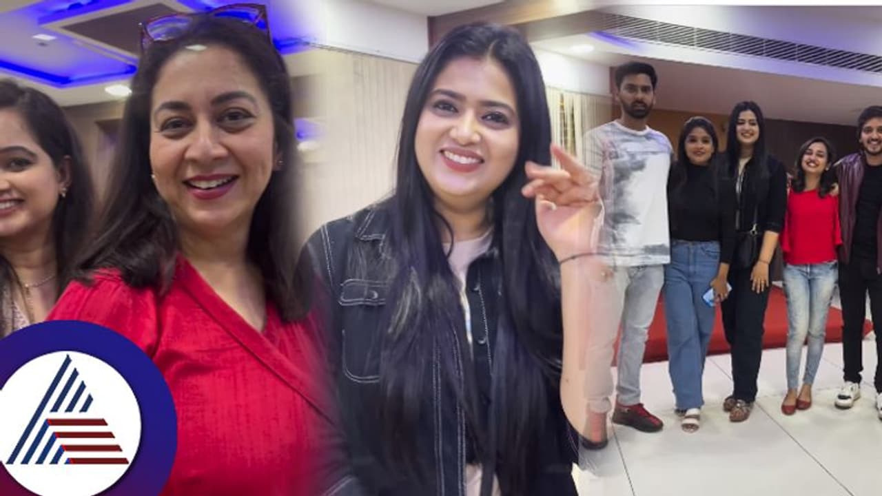 ಶ್ರೀರಸ್ತು ಶುಭಮಸ್ತು ತಾರೆಯರಿಂದ ಭರ್ಜರಿ ಪಾರ್ಟಿ: ಹಳೆ ಶಾರ್ವರಿಗೆ ಒಂದೇ ಸಮನೆ ಬೈತಿರೋ ಅಭಿಮಾನಿಗಳು! ಶ್ರೀರಸ್ತು ಶುಭಮಸ್ತು ತಾರೆಯರಿಂದ ಭರ್ಜರಿ ಪಾರ್ಟಿ: ಹಳೆ ಶಾರ್ವರಿಗೆ ಒಂದೇ ಸಮನೆ ಬೈತಿರೋ ಅಭಿಮಾನಿಗಳು!