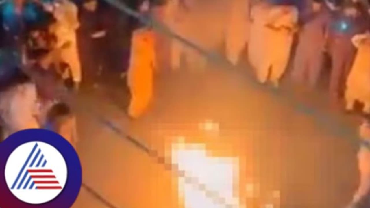 ಕುರಾನ್‌ಗೆ ಬೆಂಕಿ ಹಚ್ಚಿದ್ದಕ್ಕೆ ಜೈಲಿನಿಂದ ಹೊರಗೆಳೆದು ಜೀವಂತ ಸುಟ್ಟ ಜನ!