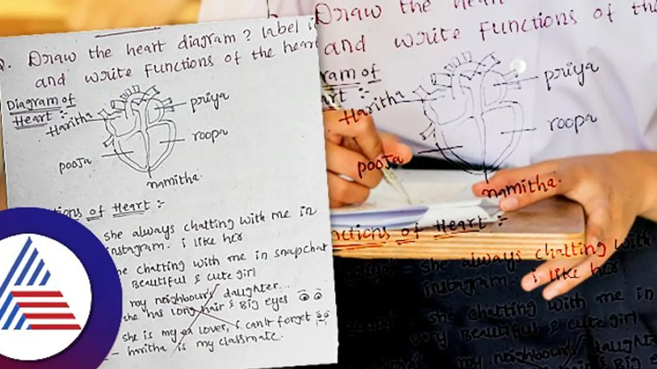 ಪರೀಕ್ಷೆಯಲ್ಲಿ ಹೃದಯದ ಚಿತ್ರ ಬಿಡಿಸಿ ಗೆಳೆತಿಯರ ಹೆಸರು ಬರೆದ ವಿದ್ಯಾರ್ಥಿ, ಕಕ್ಕಾಬಿಕ್ಕಿಯಾದ ಟೀಚರ್!