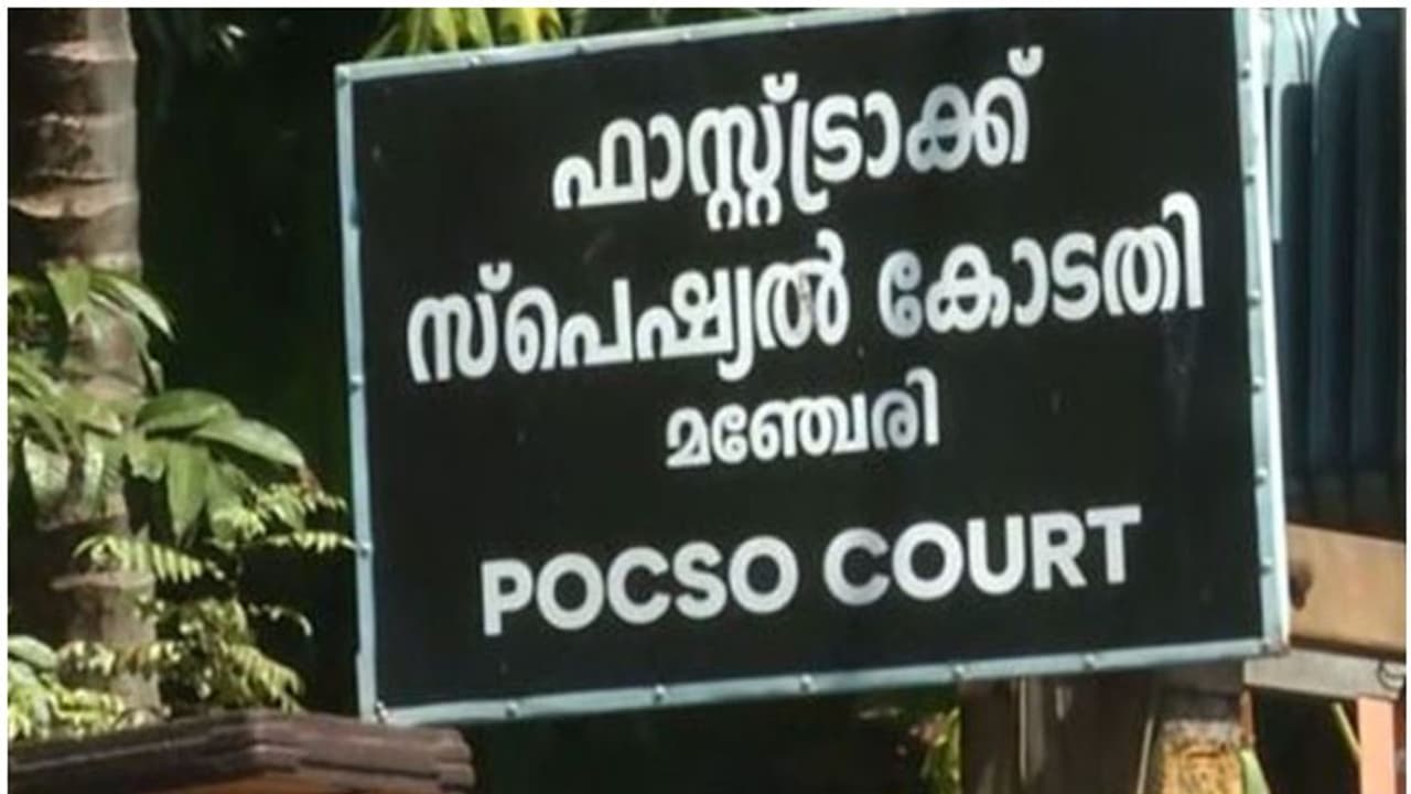 ഈ ക്രൂരതയ്ക്ക് ജീവപര്യന്തം എന്നത് ജീവിതാവസാനം വരെ തടവെന്ന് കോടതി; മകളെ പീഡിപ്പിച്ച പിതാവിന് ശിക്ഷ വിധിച്ചു ഈ ക്രൂരതയ്ക്ക് ജീവപര്യന്തം എന്നത് ജീവിതാവസാനം വരെ തടവെന്ന് കോടതി; മകളെ പീഡിപ്പിച്ച പിതാവിന് ശിക്ഷ വിധിച്ചു