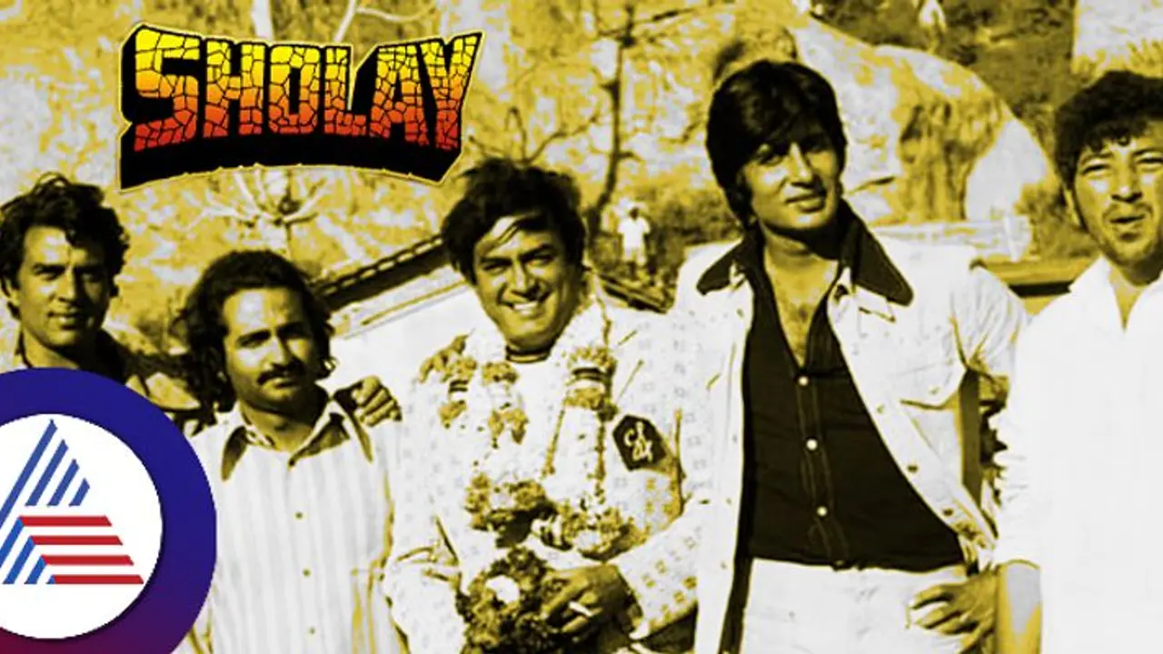 Bollywood : ಶೋಲೆ ಚಿತ್ರದಲ್ಲಿ ಯಾರಿಗೆ ಸಿಕ್ಕಿತ್ತು ಹೆಚ್ಚು ಸಂಭಾವನೆ? ಗೆಸ್ ಮಾಡಿ! Bollywood : ಶೋಲೆ ಚಿತ್ರದಲ್ಲಿ ಯಾರಿಗೆ ಸಿಕ್ಕಿತ್ತು ಹೆಚ್ಚು ಸಂಭಾವನೆ? ಗೆಸ್ ಮಾಡಿ!