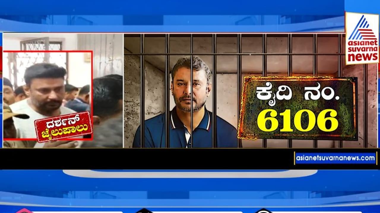 ದರ್ಶನ್‌ & ಗ್ಯಾಂಗ್‌ಗೆ ಜೈಲೇ ಫಿಕ್ಸಾ? ತನಿಖೆ ವೇಳೆ ಸಿಕ್ಕಿದೆ ಸಾಲು ಸಾಲು ವೈಜ್ಞಾನಿಕ ಸಾಕ್ಷ್ಯ!