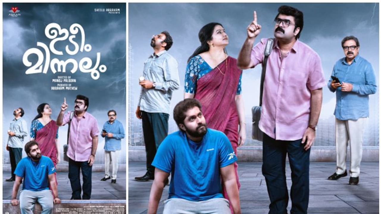 'ഇടീം മിന്നലും' ഫസ്റ്റ് ലുക്ക് മോഷൻ പോസ്റ്റർ റിലീസായി 'ഇടീം മിന്നലും' ഫസ്റ്റ് ലുക്ക് മോഷൻ പോസ്റ്റർ റിലീസായി