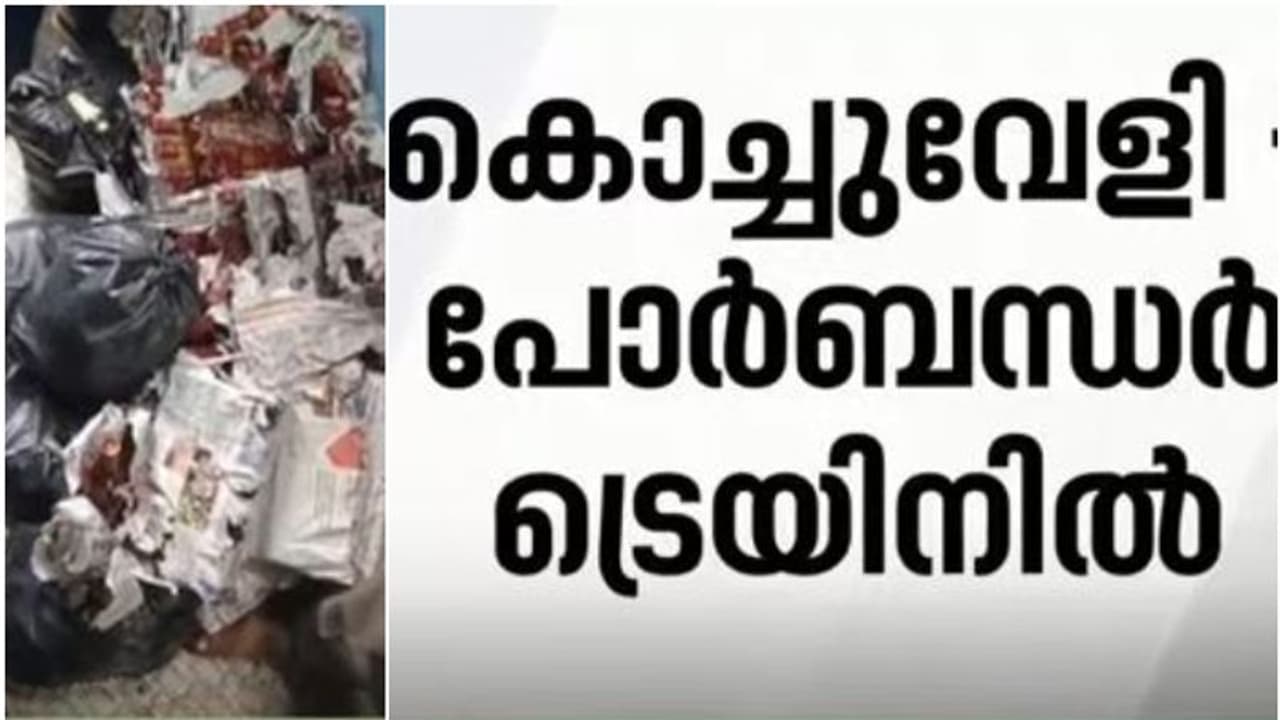 കൊച്ചുവേളിയിൽ നിന്നുള്ള ട്രെയിനിൻ്റെ ശുചിമുറിയിലെ പരിശോധനയിൽ കണ്ടത്! ഒളിപ്പിച്ച നിലയിൽ വൻ തോതിൽ മദ്യക്കുപ്പികൾ കൊച്ചുവേളിയിൽ നിന്നുള്ള ട്രെയിനിൻ്റെ ശുചിമുറിയിലെ പരിശോധനയിൽ കണ്ടത്! ഒളിപ്പിച്ച നിലയിൽ വൻ തോതിൽ മദ്യക്കുപ്പികൾ