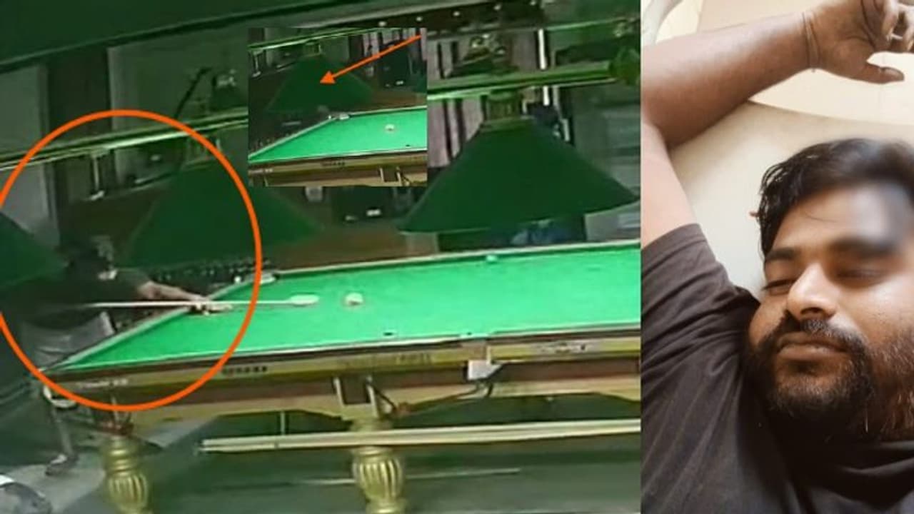 ಗೆಳೆಯರೊಂದಿಗೆ ಸ್ನೂಕರ್ ಆಡುವಾಗಲೇ ಯುವಕನಿಗೆ ಹೃದಯಾಘಾತ; ಸ್ಥಳದಲ್ಲೇ ಹಾರಿಹೋಯ್ತು ಪ್ರಾಣಪಕ್ಷಿ! ಗೆಳೆಯರೊಂದಿಗೆ ಸ್ನೂಕರ್ ಆಡುವಾಗಲೇ ಯುವಕನಿಗೆ ಹೃದಯಾಘಾತ; ಸ್ಥಳದಲ್ಲೇ ಹಾರಿಹೋಯ್ತು ಪ್ರಾಣಪಕ್ಷಿ!