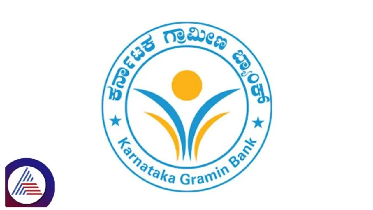 ಬ್ಯಾಂಕ್‌ ಉದ್ಯೋಗ ಬಯಸುವವರಿಗೆ ಸುವರ್ಣಾವಕಾಶ, ಕರ್ನಾಟಕ ಗ್ರಾಮೀಣ ಬ್ಯಾಂಕ್‌ನಲ್ಲಿ 586 ಹುದ್ದೆ 