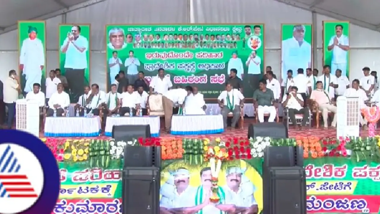 ಜೆಡಿಎಸ್ ಫ್ಲೆಕ್ಸ್ ಗಳಿಂದ ದೇವೇಗೌಡರ ಹಿರಿಯ ಮಗ ಕಿಕ್ ಔಟ್! ಜೆಡಿಎಸ್ ಫ್ಲೆಕ್ಸ್ ಗಳಿಂದ ದೇವೇಗೌಡರ ಹಿರಿಯ ಮಗ ಕಿಕ್ ಔಟ್!