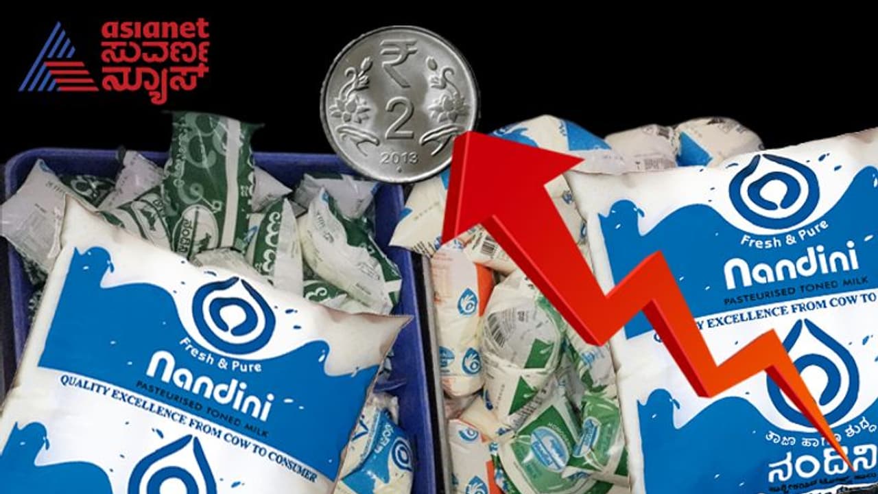 ഇന്ധനവില വർദ്ധനവിന് പിന്നാലെ കർണാടകയിൽ പാൽ വിലയിലും വർദ്ധന; നന്ദിനി പാലിന് കൂട്ടിയത് രണ്ട് രൂപ ഇന്ധനവില വർദ്ധനവിന് പിന്നാലെ കർണാടകയിൽ പാൽ വിലയിലും വർദ്ധന; നന്ദിനി പാലിന് കൂട്ടിയത് രണ്ട് രൂപ