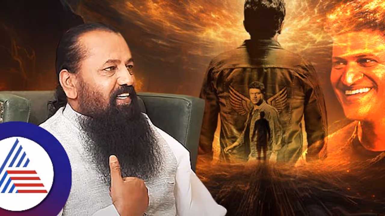 ಪುನೀತ್ ಆತ್ಮದ ಜೊತೆಗೆ ರಾಮಚಂದ್ರ ಗುರೂಜಿ ಮಾತುಕತೆ, ಮಗಳ ಹೊಟ್ಟೆಯಲ್ಲಿ ಹುಟ್ಟಿ ಬರುವೆ ಎಂದ ಅಪ್ಪು