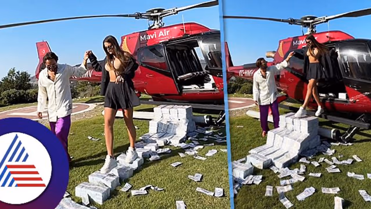 ಕಂತೆ ಕಂತೆ ನೋಟು ಮೆಟ್ಟಿಲು ಬಳಸಿ ಹೆಲಿಕಾಪ್ಟರ್ನಿಂದ ಇಳಿದ ಗರ್ಲ್ಫ್ರೆಂಡ್, ಉದ್ಯಮಿ ಸ್ವಾಗತಕ್ಕೆ ದಂಗಾದ ಜನ! ಕಂತೆ ಕಂತೆ ನೋಟು ಮೆಟ್ಟಿಲು ಬಳಸಿ ಹೆಲಿಕಾಪ್ಟರ್ನಿಂದ ಇಳಿದ ಗರ್ಲ್ಫ್ರೆಂಡ್, ಉದ್ಯಮಿ ಸ್ವಾಗತಕ್ಕೆ ದಂಗಾದ ಜನ!