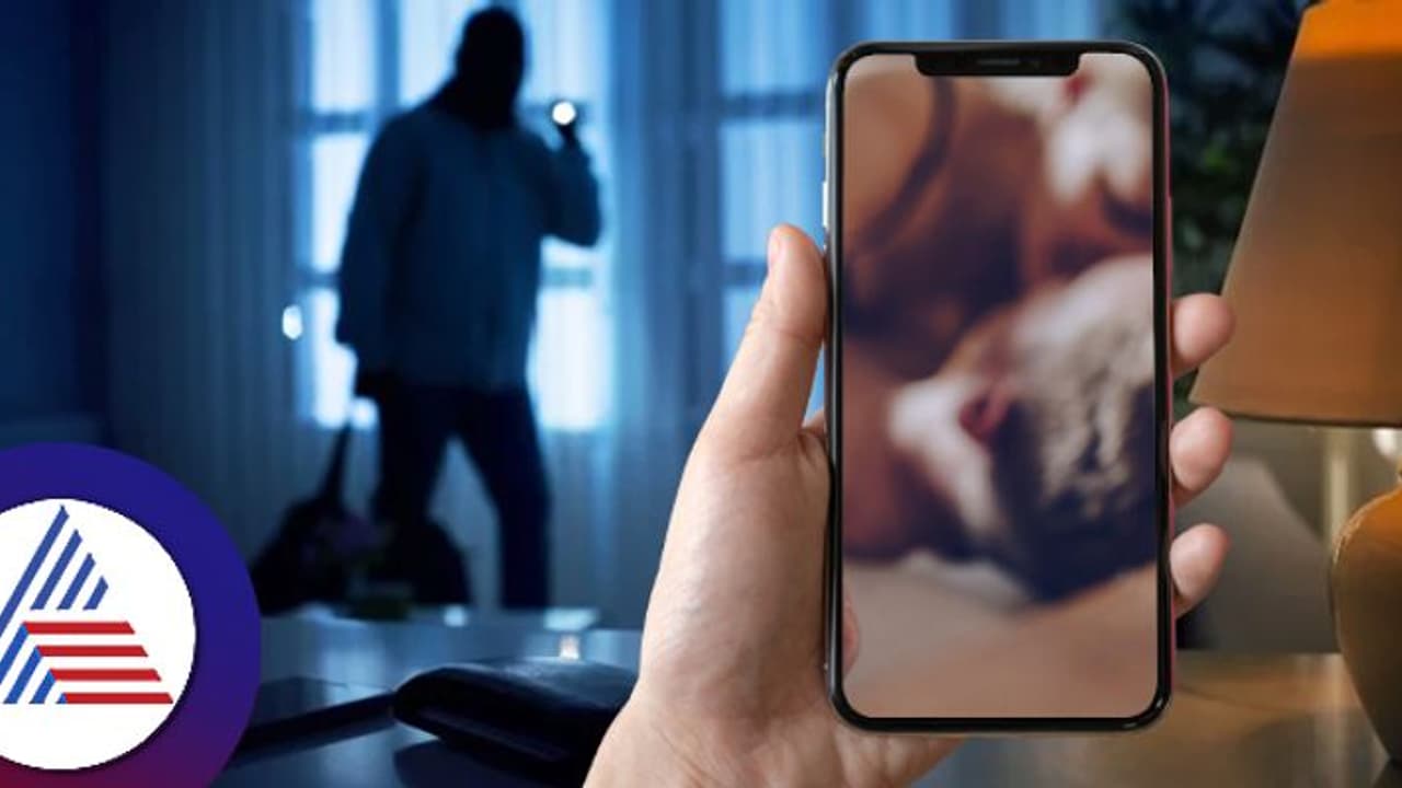 ಕಳ್ಳತನಕ್ಕೆ ಬಂದೋನು ಹಾಸಿಗೆ ಮೇಲಿದ್ದ ಪತಿ ಪತ್ನಿ ವಿಡಿಯೋ ಮಾಡ್ದ! ವಾಟ್ಸಪ್ ಮೆಸೇಜ್ ನೋಡಿ ದಂಪತಿ ಕಂಗಾಲು! ಕಳ್ಳತನಕ್ಕೆ ಬಂದೋನು ಹಾಸಿಗೆ ಮೇಲಿದ್ದ ಪತಿ ಪತ್ನಿ ವಿಡಿಯೋ ಮಾಡ್ದ! ವಾಟ್ಸಪ್ ಮೆಸೇಜ್ ನೋಡಿ ದಂಪತಿ ಕಂಗಾಲು!