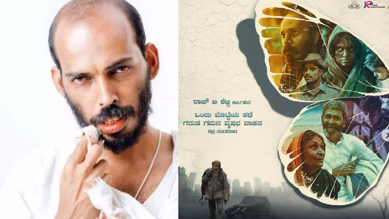 ಗೂಂಡಾ ಆಗಿ 'ರೂಪಾಂತರ'ಗೊಂಡ ರಾಜ್ ಬಿ.ಶೆಟ್ಟಿ: ಫಸ್ಟ್ ಲುಕ್ ಪೋಸ್ಟರ್ನಲ್ಲಿ ಕಮಾಲ್! ಗೂಂಡಾ ಆಗಿ 'ರೂಪಾಂತರ'ಗೊಂಡ ರಾಜ್ ಬಿ.ಶೆಟ್ಟಿ: ಫಸ್ಟ್ ಲುಕ್ ಪೋಸ್ಟರ್ನಲ್ಲಿ ಕಮಾಲ್!