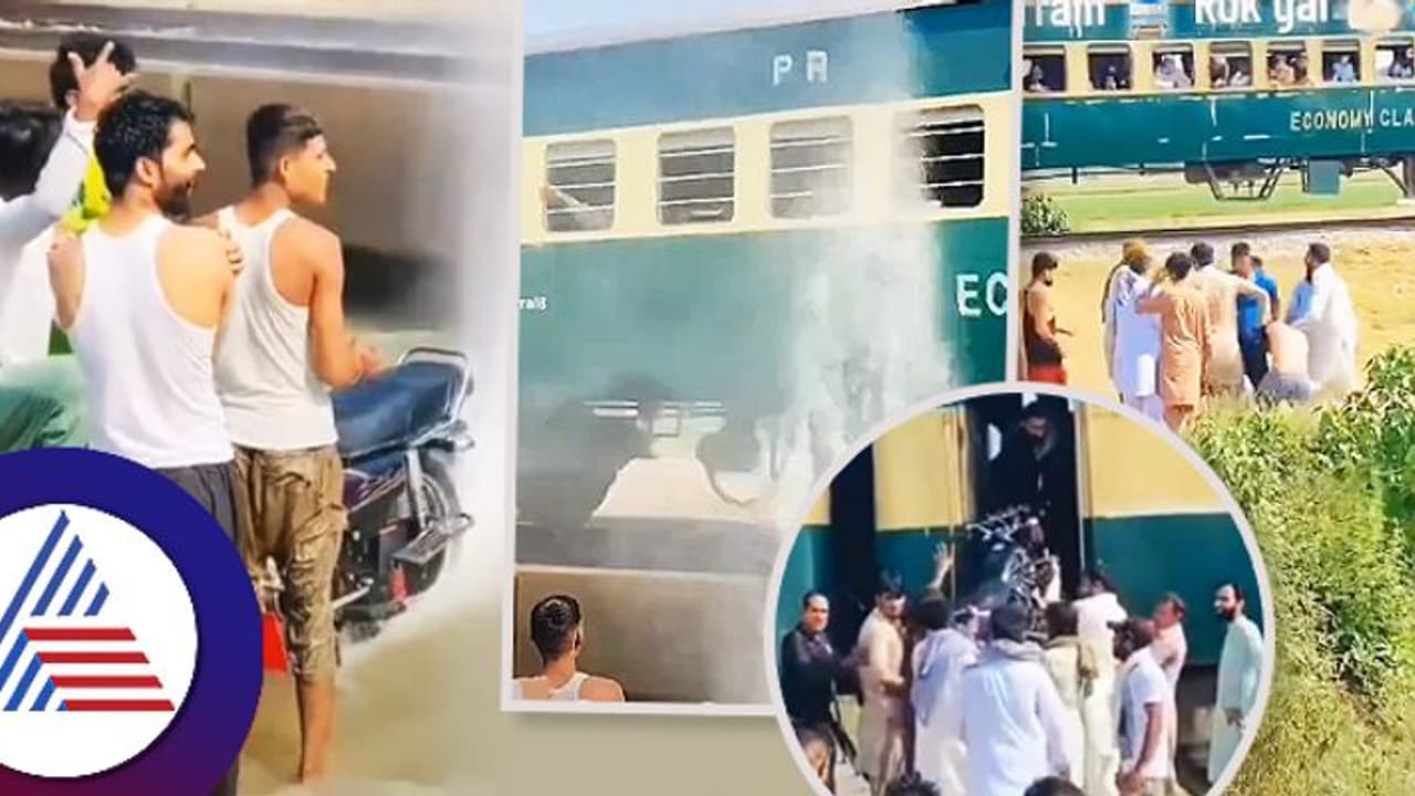 ನೀರಲ್ಲಿ ಬೈಕ್‌ ಸ್ಟಾಟರ್‌ನಲ್ಲಿರಿಸಿ ರೈಲು ಪ್ರಯಾಣಿಕರಿಗೆ ನೀರೆರಚಿದ ಕಿಡಿಗೇಡಿಗಳು: ಆಮೇಲೇನಾಯ್ತು ವೀಡಿಯೋ ನೋಡಿ