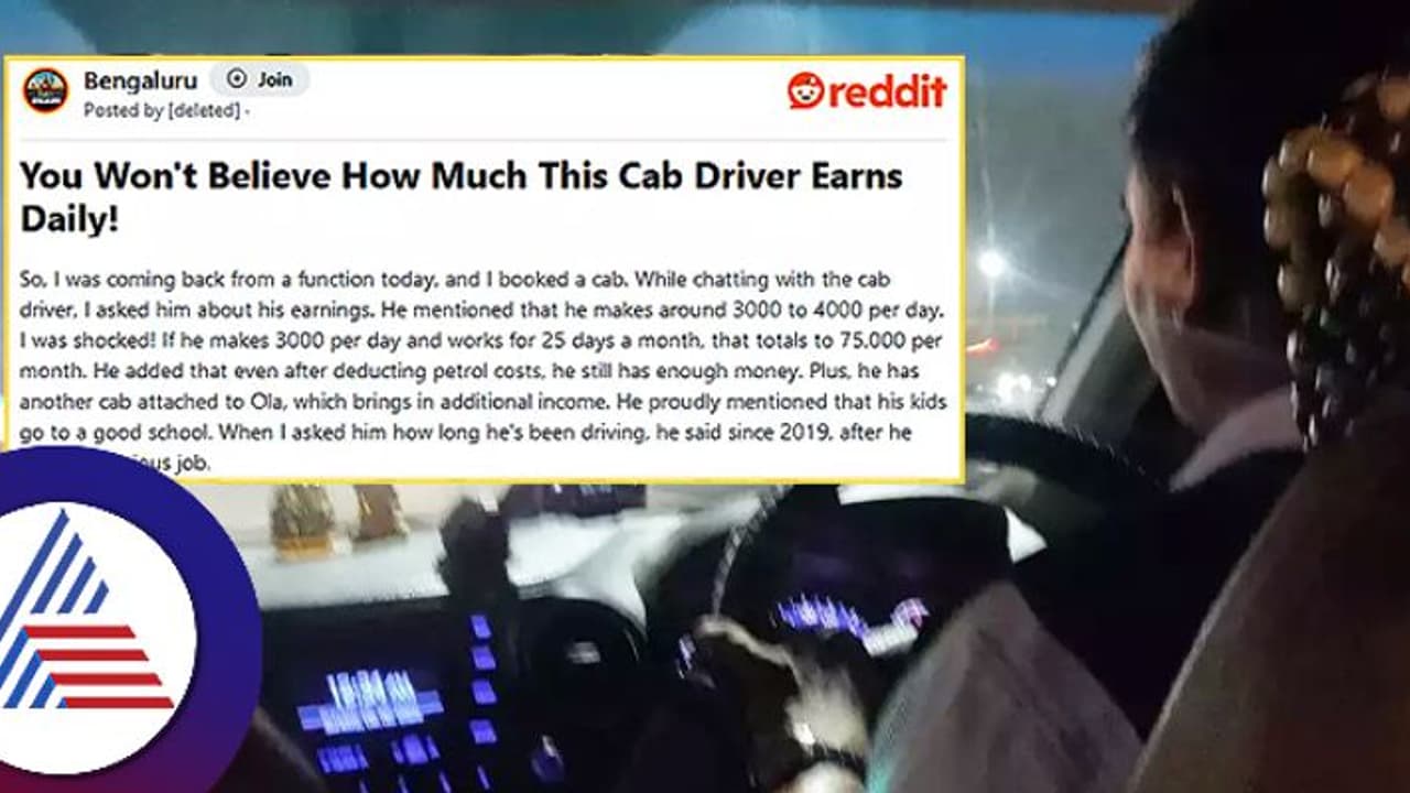 ಬೆಂಗಳೂರು: ಪದೆ ಪದೇ ಬುಕ್ಕಿಂಗ್ ಕ್ಯಾನ್ಸಲ್ ಮಾಡೋ ಈ ಕ್ಯಾಬ್ ಡ್ರೈವರ್ಸ್ ಗಳಿಕೆ ನೋಡಿ ನೆಟ್ಟಿಗರು ದಂಗು! ಬೆಂಗಳೂರು: ಪದೆ ಪದೇ ಬುಕ್ಕಿಂಗ್ ಕ್ಯಾನ್ಸಲ್ ಮಾಡೋ ಈ ಕ್ಯಾಬ್ ಡ್ರೈವರ್ಸ್ ಗಳಿಕೆ ನೋಡಿ ನೆಟ್ಟಿಗರು ದಂಗು!