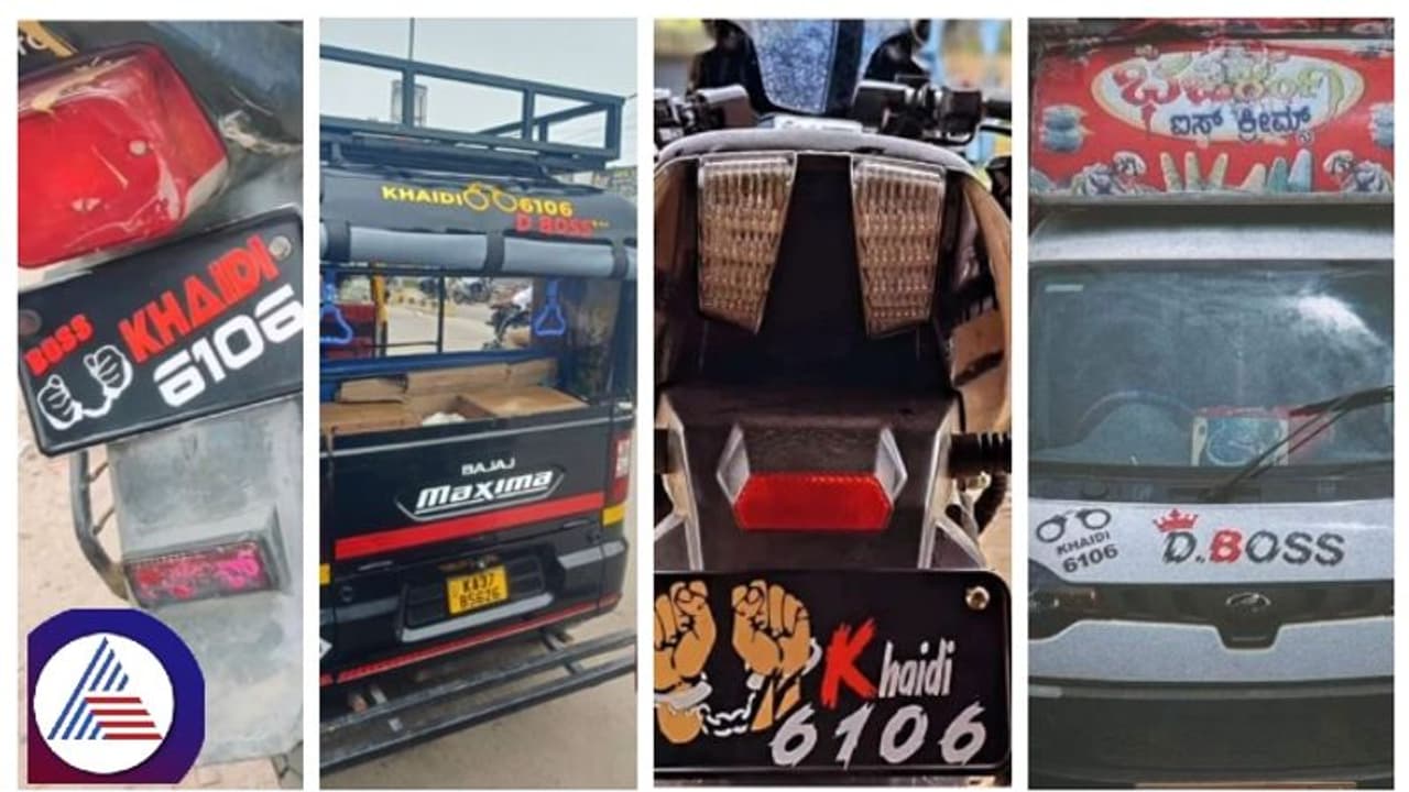 ನಟ ದರ್ಶನ್ ಖೈದಿ ನಂಬರ್ 6106 ಈಗ ಭಾರೀ ಟ್ರೆಂಡ್, ಬೈಕ್ ಕಾರು ಆಟೋ ಮೇಲೆ ಸ್ಟಿಕ್ಕರ್!