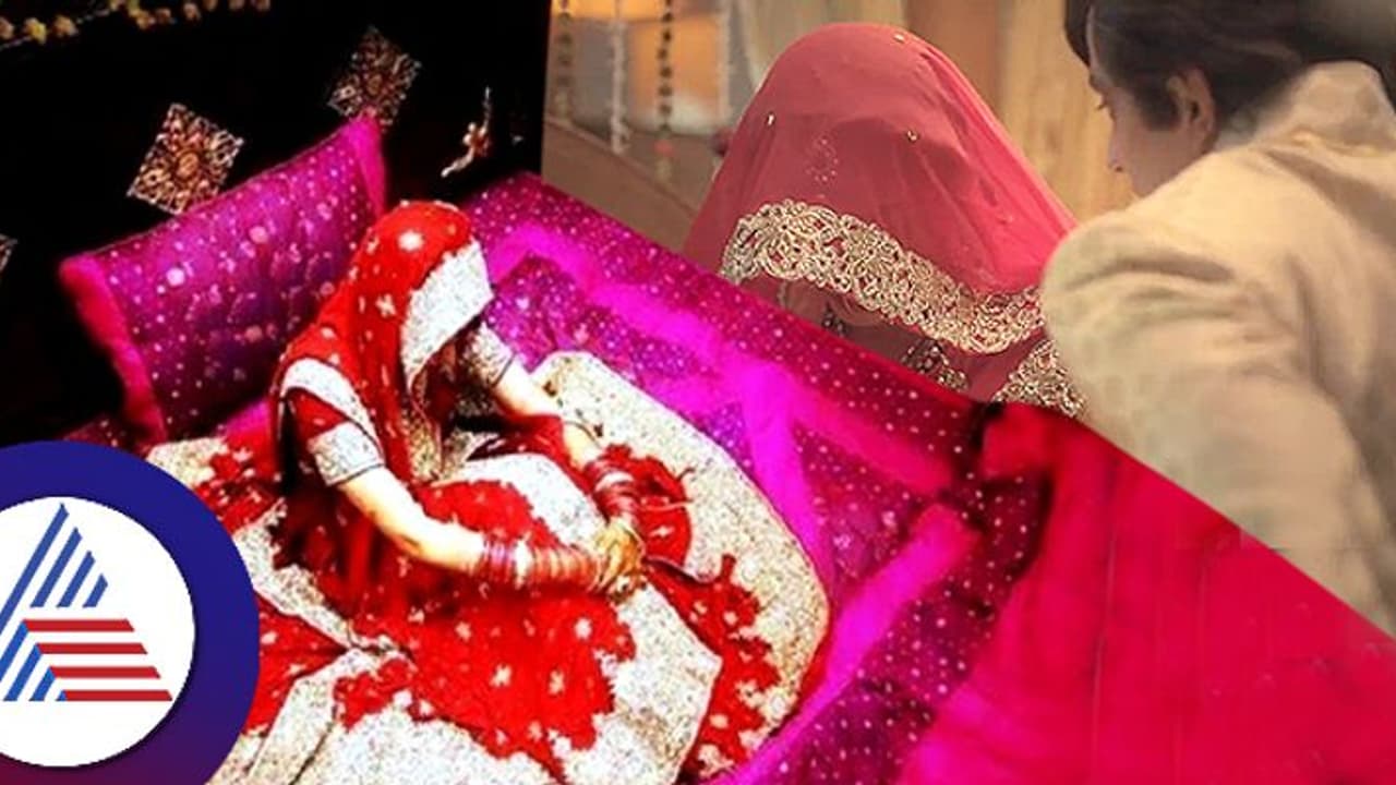 ಫೈಸ್ಟ್ ನೈಟ್ನಲ್ಲಿ ಹೂಗಳಿಂದ ತುಂಬಿದ ಮಂಚದ ಮೇಲೆ ನಾಚುತ್ತಾ ಕುಳಿತಿದ್ಳು: ಮುಖ ನೋಡಿ ಆಧಾರ್ ಕಾರ್ಡ್ ಕೇಳಿದ ವರ ಫೈಸ್ಟ್ ನೈಟ್ನಲ್ಲಿ ಹೂಗಳಿಂದ ತುಂಬಿದ ಮಂಚದ ಮೇಲೆ ನಾಚುತ್ತಾ ಕುಳಿತಿದ್ಳು: ಮುಖ ನೋಡಿ ಆಧಾರ್ ಕಾರ್ಡ್ ಕೇಳಿದ ವರ