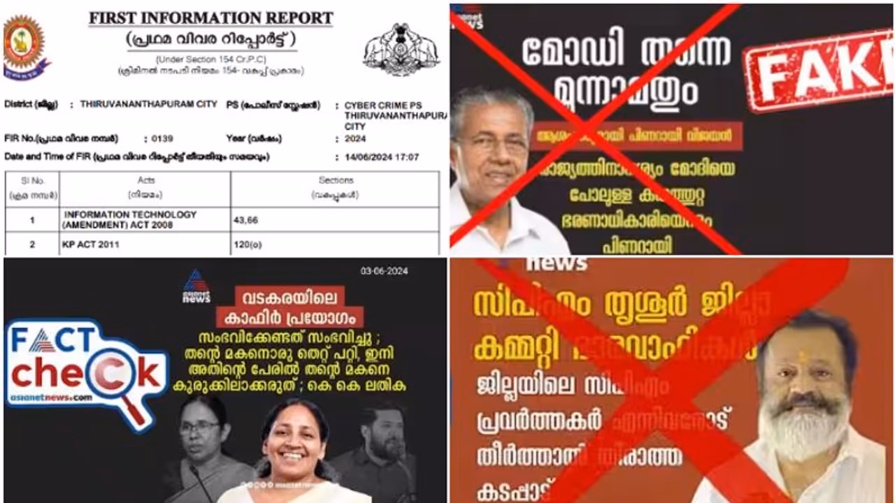 പണി ഉറപ്പ്, ഏഷ്യാനെറ്റ് ന്യൂസിന്റെ പേരിലെ വ്യാജ വാര്‍ത്തകളില്‍ നടപടി; കേസെടുത്ത് പൊലീസ്, അന്വേഷണം തുടങ്ങി