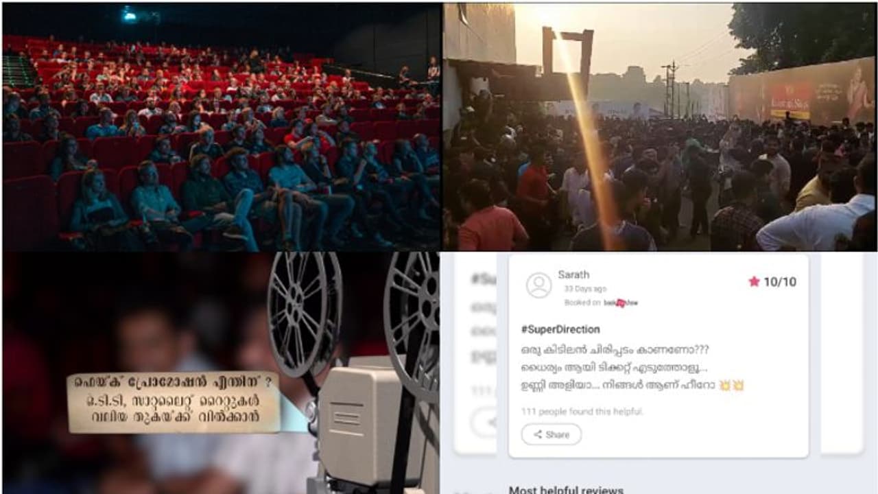 ലാഭവിഹിതം പെരുപ്പിച്ചുകാട്ടാൻ മലയാള സിനിമയിൽ ഇടനില സംഘങ്ങൾ; ആളില്ലാത്ത സിനിമകൾക്കും കാണികൾ, അന്വേഷണം ലാഭവിഹിതം പെരുപ്പിച്ചുകാട്ടാൻ മലയാള സിനിമയിൽ ഇടനില സംഘങ്ങൾ; ആളില്ലാത്ത സിനിമകൾക്കും കാണികൾ, അന്വേഷണം