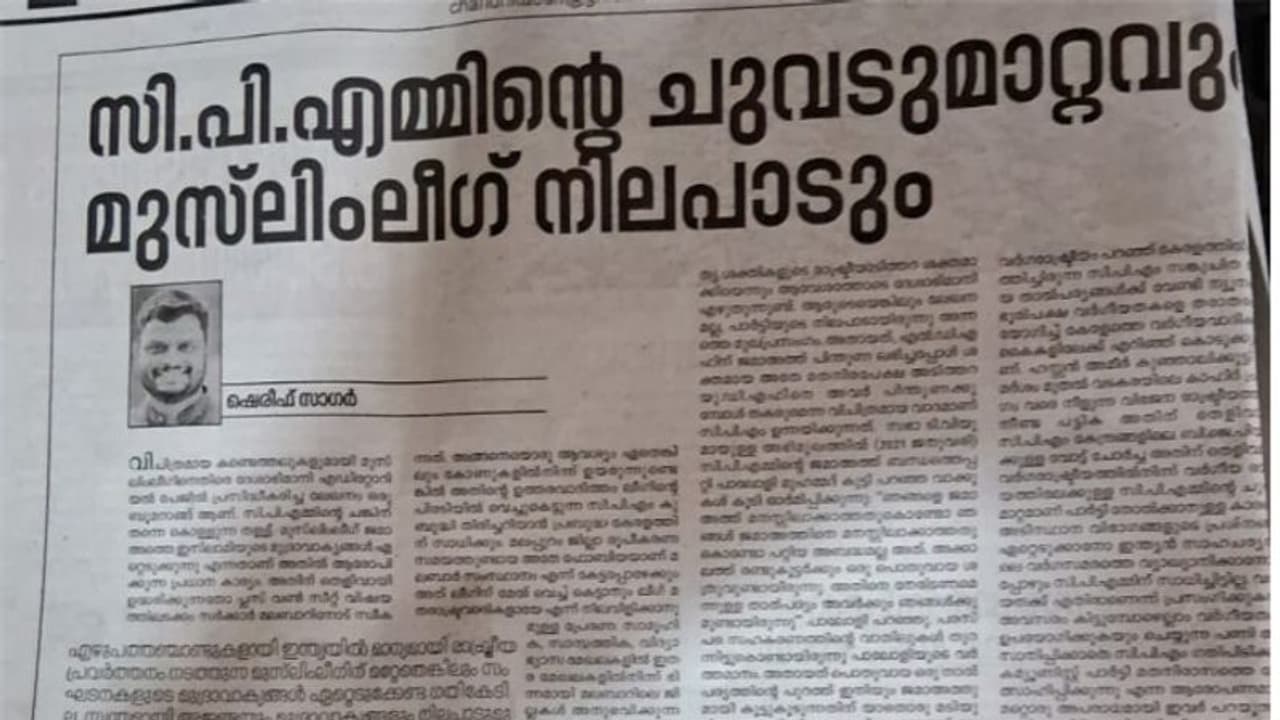 മലബാറിനോടുള്ള വിവേചനം ചൂണ്ടിക്കാട്ടുന്നവരെ സിപിഎം മതരാഷ്ട്രവാദികളാക്കുന്നു, മുസ്ലിംലീഗ് മുഖപത്രം മലബാറിനോടുള്ള വിവേചനം ചൂണ്ടിക്കാട്ടുന്നവരെ സിപിഎം മതരാഷ്ട്രവാദികളാക്കുന്നു, മുസ്ലിംലീഗ് മുഖപത്രം