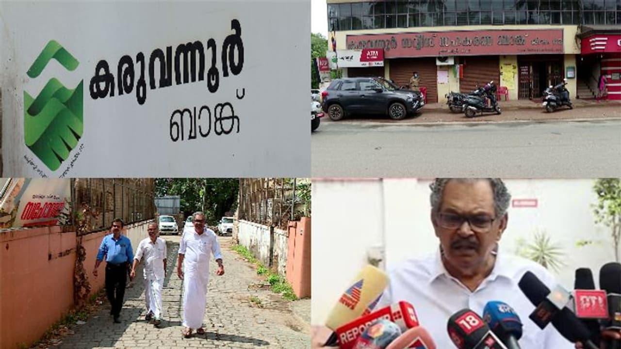 കരുവന്നൂർ ബാങ്ക് തട്ടിപ്പ് കേസ്: സിപിഎം തൃശൂർ ജില്ലാ സെക്രട്ടറി പ്രതിയാകും, ഇഡി വേട്ടയാടുന്നുവെന്ന് സിപിഎം കരുവന്നൂർ ബാങ്ക് തട്ടിപ്പ് കേസ്: സിപിഎം തൃശൂർ ജില്ലാ സെക്രട്ടറി പ്രതിയാകും, ഇഡി വേട്ടയാടുന്നുവെന്ന് സിപിഎം