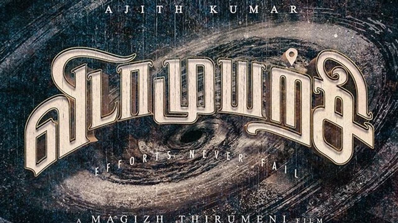 Vidamuyarchi : சரவெடியாய் வெடிக்கும் தல அஜித்.. அடுத்த அப்டேட் கொடுக்க படக்குழு ரெடி மகிழ் திருமேனி பராக்!