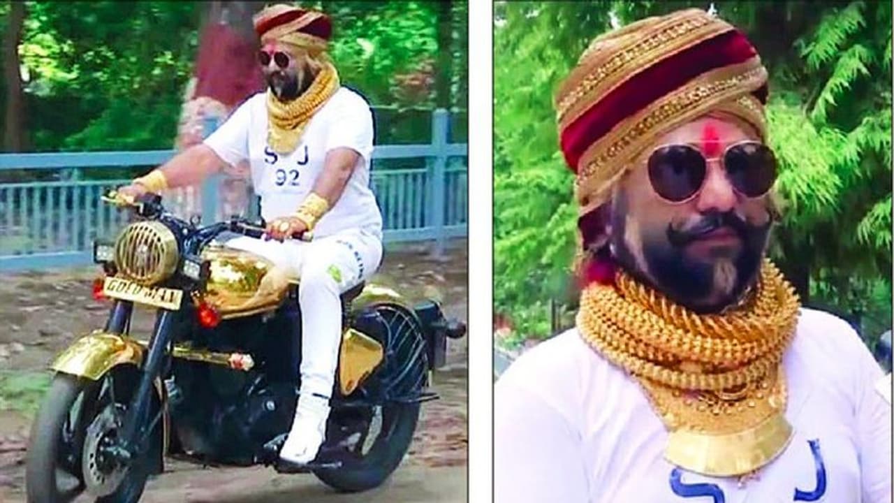 ಮೈಮೇಲೆ 5 ಕೆಜಿ ಚಿನ್ನ ತೊಟ್ಟು ಗೋಲ್ಡನ್ ಬೈಕ್ನಲ್ಲಿ ಓಡಾಡೋ ಬಿಹಾರದ ಗೋಲ್ಡ್ಮ್ಯಾನ್ ಮೈಮೇಲೆ 5 ಕೆಜಿ ಚಿನ್ನ ತೊಟ್ಟು ಗೋಲ್ಡನ್ ಬೈಕ್ನಲ್ಲಿ ಓಡಾಡೋ ಬಿಹಾರದ ಗೋಲ್ಡ್ಮ್ಯಾನ್