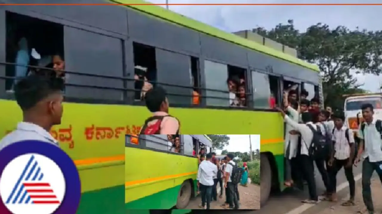 ಶಕ್ತಿ ಯೋಜನೆಯಿಂದ ವಿದ್ಯಾರ್ಥಿಗಳ ಜೀವಕ್ಕೆ ಕುತ್ತು! ರಾಜು ಕಾಗೆ ತವರು ಕ್ಷೇತ್ರದಲ್ಲೇ ಇದೆಂಥ ಅವ್ಯವಸ್ಥೆ!?