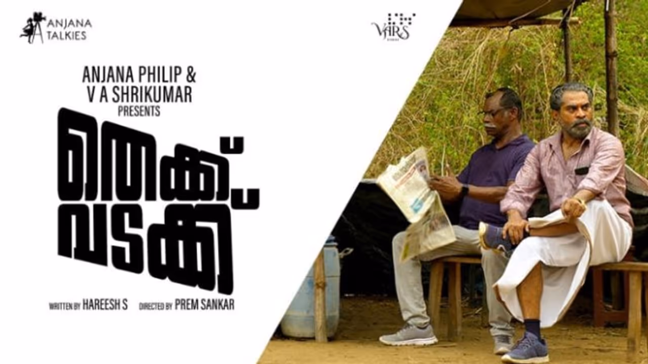 ബംഗാളി നായരുടെ ചായക്കടയിൽ തമ്മിലിടഞ്ഞ് വിനായകനും സുരാജും, തെക്ക് വടക്ക് എക്സ്ക്ലൂസീവ് വീഡിയോ പുറത്ത് ബംഗാളി നായരുടെ ചായക്കടയിൽ തമ്മിലിടഞ്ഞ് വിനായകനും സുരാജും, തെക്ക് വടക്ക് എക്സ്ക്ലൂസീവ് വീഡിയോ പുറത്ത്