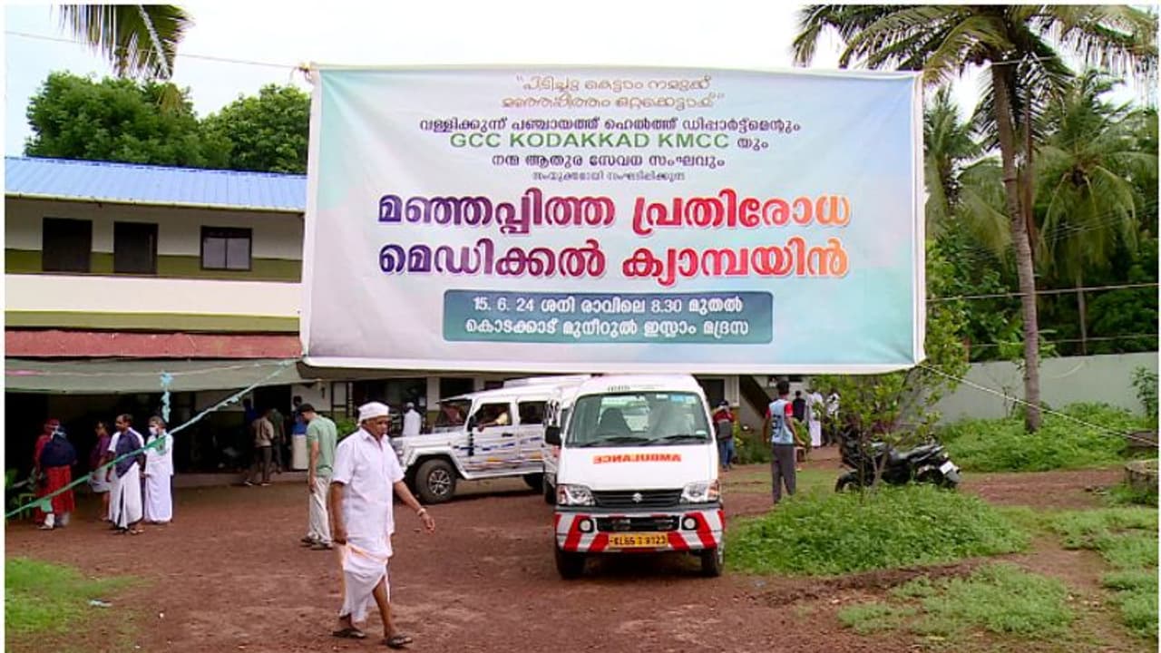 വള്ളിക്കുന്നിൽ മഞ്ഞപ്പിത്തം പടരുന്നു; 459 പേർ ചികിത്സ തേടി, സ്കൂളുകൾക്ക് ജാഗ്രത നിർദേശം വള്ളിക്കുന്നിൽ മഞ്ഞപ്പിത്തം പടരുന്നു; 459 പേർ ചികിത്സ തേടി, സ്കൂളുകൾക്ക് ജാഗ്രത നിർദേശം