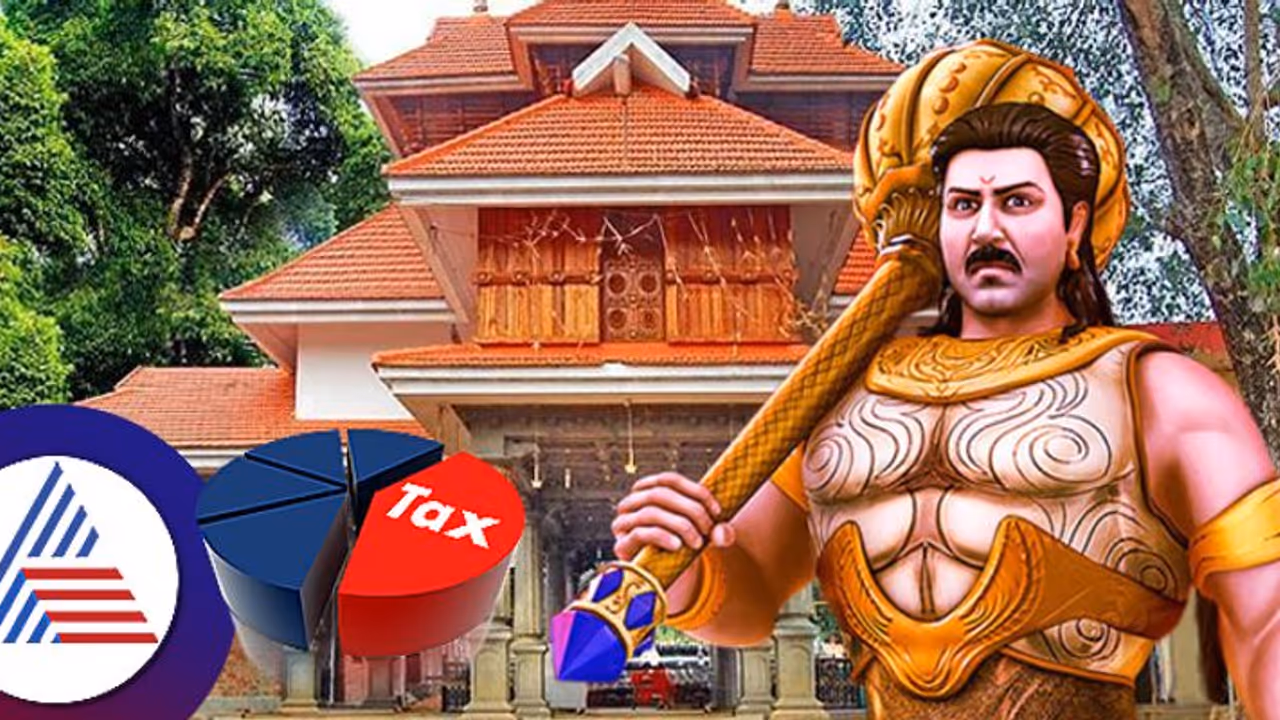 Mahabharata: ಈಗ್ಲೂ ಸರ್ಕಾರಕ್ಕೆ ತೆರಿಗೆ ಕಟ್ತಿದ್ದಾನೆ ಮಹಾಭಾರತದ ದುರ್ಯೋದನ..! Mahabharata: ಈಗ್ಲೂ ಸರ್ಕಾರಕ್ಕೆ ತೆರಿಗೆ ಕಟ್ತಿದ್ದಾನೆ ಮಹಾಭಾರತದ ದುರ್ಯೋದನ..!