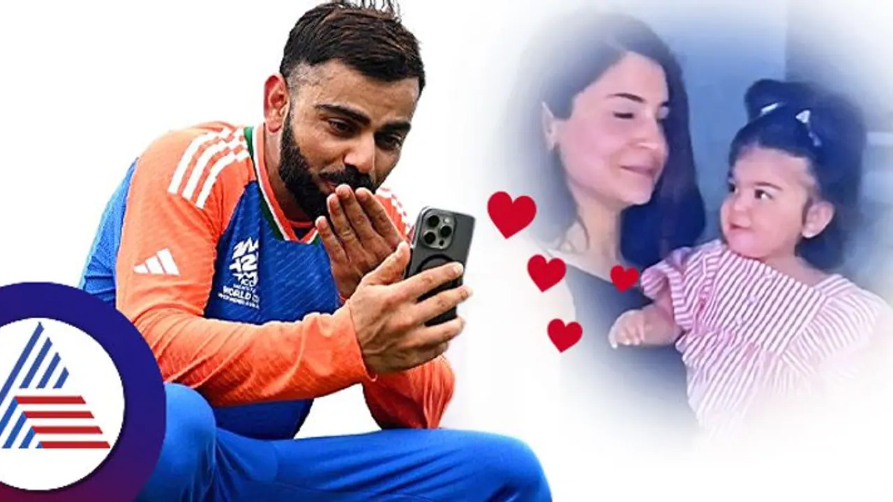 ಕಾಲ್ ಯು ಬ್ಯಾಕ್ ಎನ್ನದೆ ಮೈದಾನದಿಂದಲೇ ಅನುಷ್ಕಾಗೆ ಕೊಹ್ಲಿ ವಿಡಿಯೋ ಕಾಲ್, ಪ್ರೀತಿ ಅಂದ್ರಿದು!