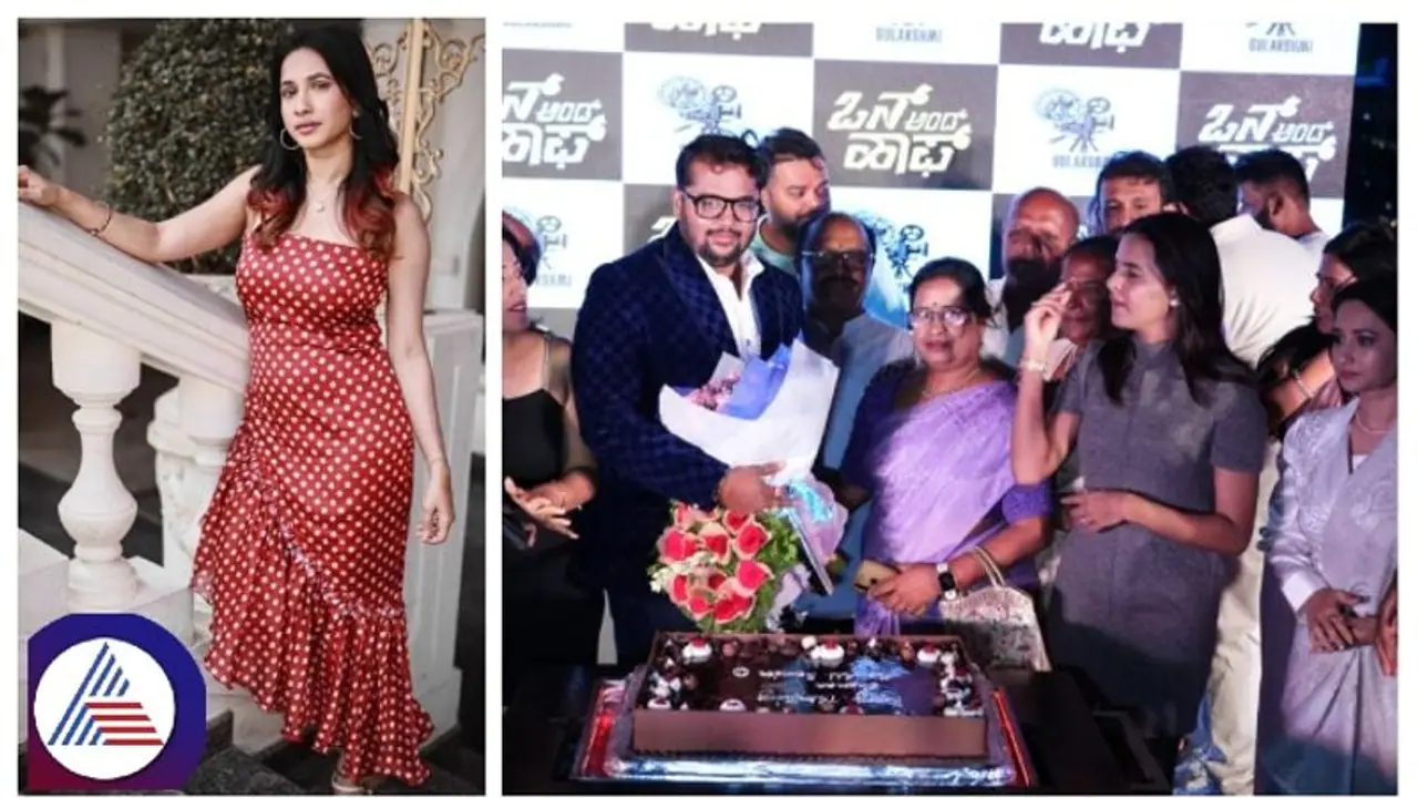 ಒನ್ ಅಂಡ್ ಹಾಫ್ ಮುಗಿಸಿದ ಮಾನ್ವಿತಾ ಕಾಮತ್‌, ಆದ್ರೆ ಗ್ಲಿಂಪ್ಸ್ ಗಿಫ್ಟ್ ಪಡೆದವ್ರು ಯಾರು ನೋಡಿ! 