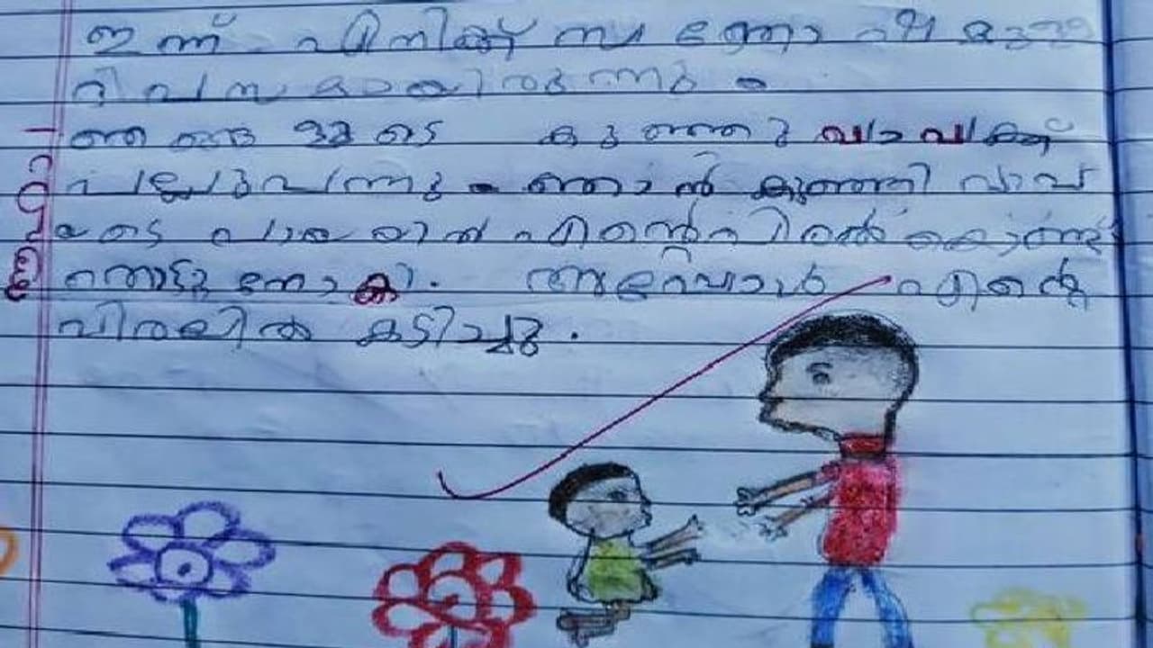 'ഞങ്ങളുടെ കുഞ്ഞുവാവക്ക് പല്ലുവന്നു, എത്ര സന്തോഷമുള്ള ദിവസം'; മൂന്നാം ക്ലാസുകാരന്റെ രസകരമായ ഡയറിക്കുറിപ്പ്
