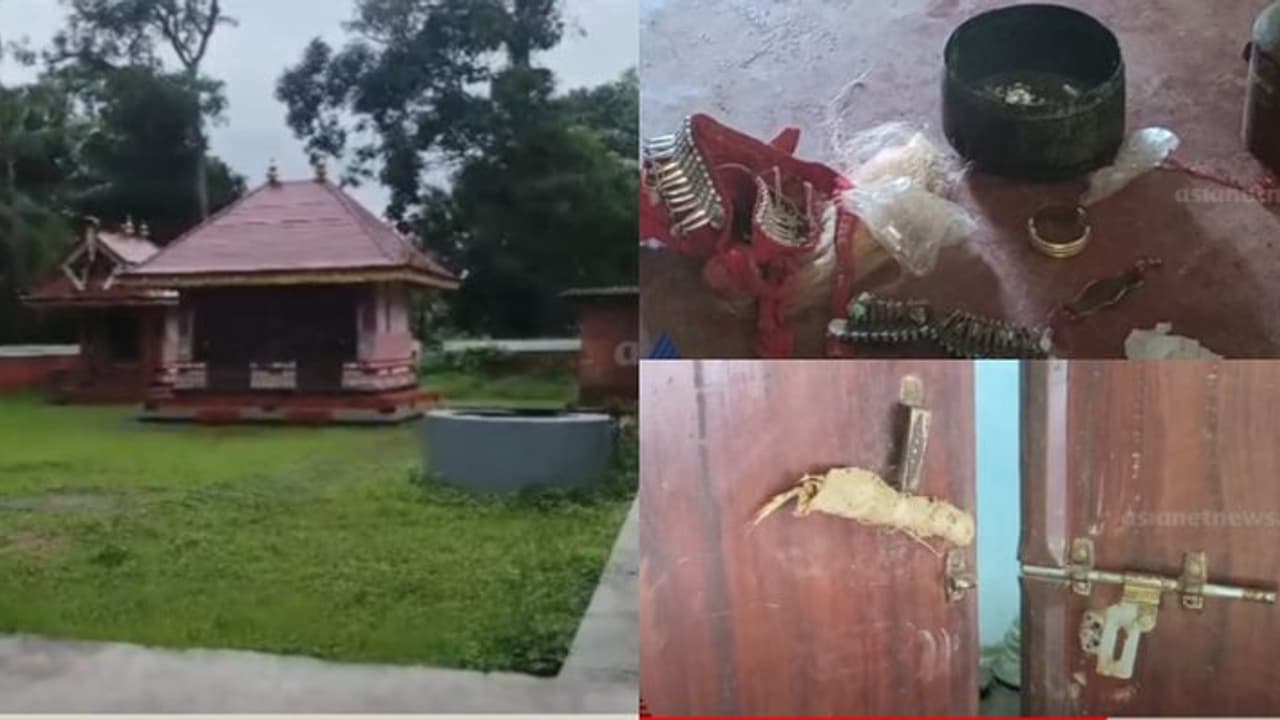 പയ്യന്നൂരിൽ ക്ഷേത്രത്തിൽ മോഷണം; തിരുവാഭരണങ്ങൾ കവർന്നു പയ്യന്നൂരിൽ ക്ഷേത്രത്തിൽ മോഷണം; തിരുവാഭരണങ്ങൾ കവർന്നു