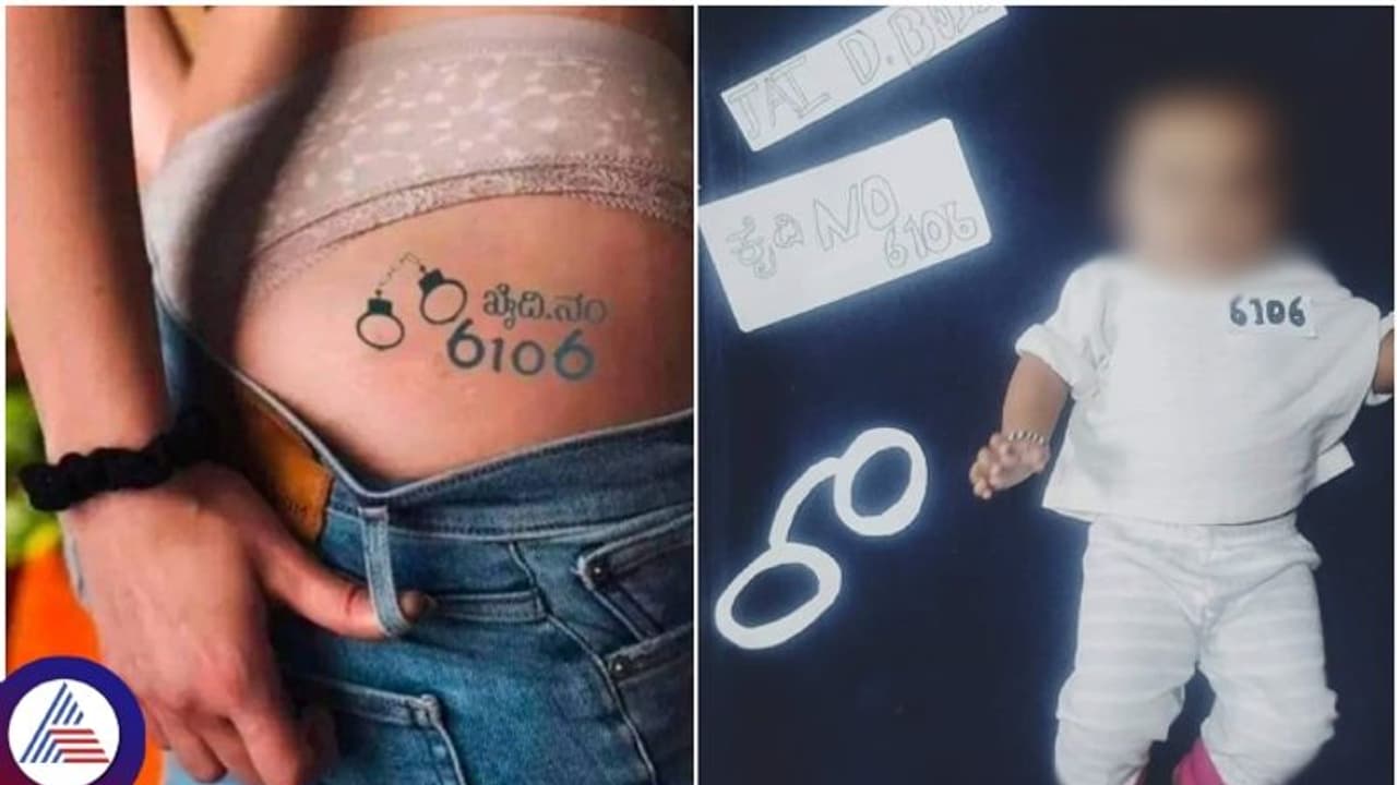 ಎಲ್ಲೆಲ್ಲೋ.. ದರ್ಶನ್ ಮೇಲಿನ ಅಭಿಮಾನ; ಕೈ, ಕುತ್ತಿಗೆ, ಎದೆ ಆಯ್ತು, ಈಗ ಪುಷ್ಠ ಭಾಗದ ಮೇಲೂ ಕೈದಿ ನಂಬರ್ 6106..! ಎಲ್ಲೆಲ್ಲೋ.. ದರ್ಶನ್ ಮೇಲಿನ ಅಭಿಮಾನ; ಕೈ, ಕುತ್ತಿಗೆ, ಎದೆ ಆಯ್ತು, ಈಗ ಪುಷ್ಠ ಭಾಗದ ಮೇಲೂ ಕೈದಿ ನಂಬರ್ 6106..!