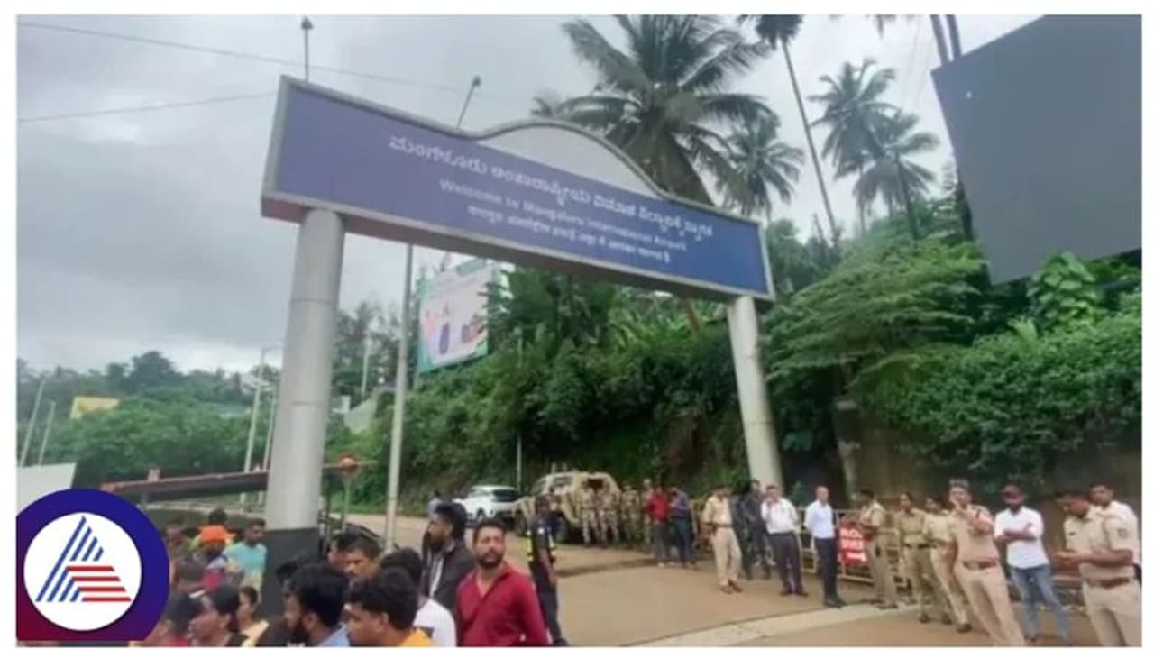 ಮಂಗಳೂರು ವಿಮಾನ ನಿಲ್ದಾಣದಲ್ಲಿ ಮಳೆಯ ನೆರೆ, ಮುಖ್ಯದ್ವಾರವನ್ನೇ ಬಂದ್‌ ಮಾಡಿದ ಗ್ರಾಮಸ್ಥರು!