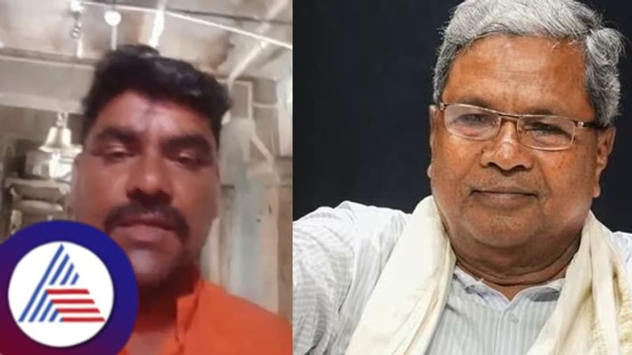 'ಸಿದ್ದರಾಮಯ್ಯ ಬದಲಿಗೆ ನನ್ನನ್ನೇ ಸಿಎಂ ಮಾಡಿ' ಎಂದ ಭೂಪ! 'ಸಿದ್ದರಾಮಯ್ಯ ಬದಲಿಗೆ ನನ್ನನ್ನೇ ಸಿಎಂ ಮಾಡಿ' ಎಂದ ಭೂಪ!