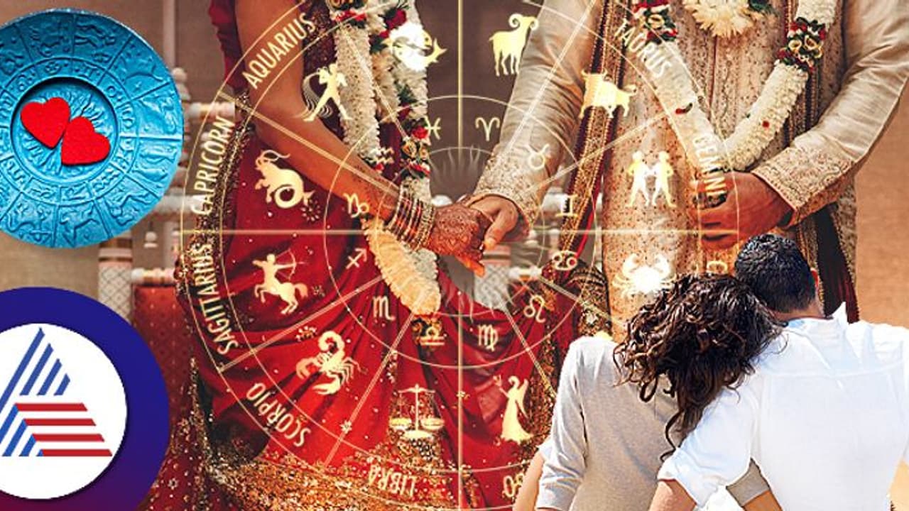 ಒಂದೇ ಜನ್ಮರಾಶಿಗೆ ಸೇರಿದವರಿಬ್ಬರು ಮದ್ವೆಯಾಗ್ಬಾರದು ಎನ್ನೋದ್ಯಾಕೆ, ಹೇಗಿರುತ್ತೆ ಲೈಫ್?