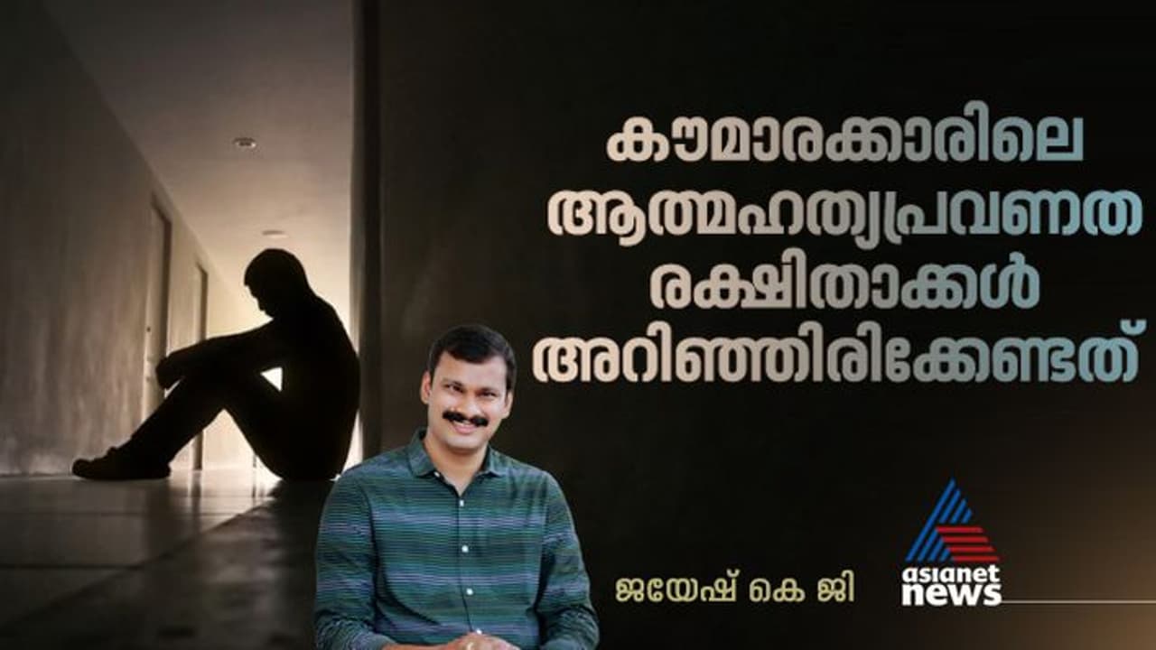 മനസ്സ് പതറുമ്പോള് കാണേണ്ടത് റീല്സല്ല, ഡോക്ടറെയാണ്; പനിക്ക് മരുന്നുപോലല്ല വിഷാദത്തിന് ഷോര്ട്സ്! മനസ്സ് പതറുമ്പോള് കാണേണ്ടത് റീല്സല്ല, ഡോക്ടറെയാണ്; പനിക്ക് മരുന്നുപോലല്ല വിഷാദത്തിന് ഷോര്ട്സ്!