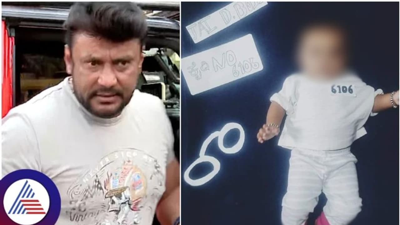 Actor Darshan: ಪುಟ್ಟ ಮಗುವಿಗೆ ಕೈದಿ ನಂಬರ್ 6106 ಕೊಟ್ಟು ಫೋಟೋ ಶೂಟ್ ಮಾಡಿಸಿದವರಿಗೆ ನೊಟೀಸ್ ಜಾರಿ Actor Darshan: ಪುಟ್ಟ ಮಗುವಿಗೆ ಕೈದಿ ನಂಬರ್ 6106 ಕೊಟ್ಟು ಫೋಟೋ ಶೂಟ್ ಮಾಡಿಸಿದವರಿಗೆ ನೊಟೀಸ್ ಜಾರಿ