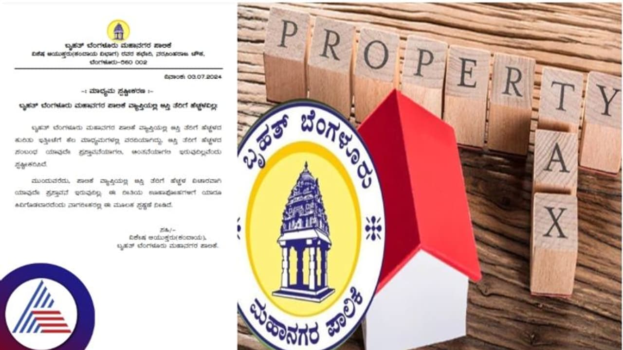 BBMP Property Tax: ಆಸ್ತಿ ತೆರಿಗೆ ಹೆಚ್ಚಳ ನಿರ್ಧಾರ ಕೈಬಿಟ್ಟು ಬೆಂಗಳೂರು ಜನತೆಗೆ ಸಿಹಿ ಸುದ್ದಿ ಕೊಟ್ಟ ಬಿಬಿಎಂಪಿ