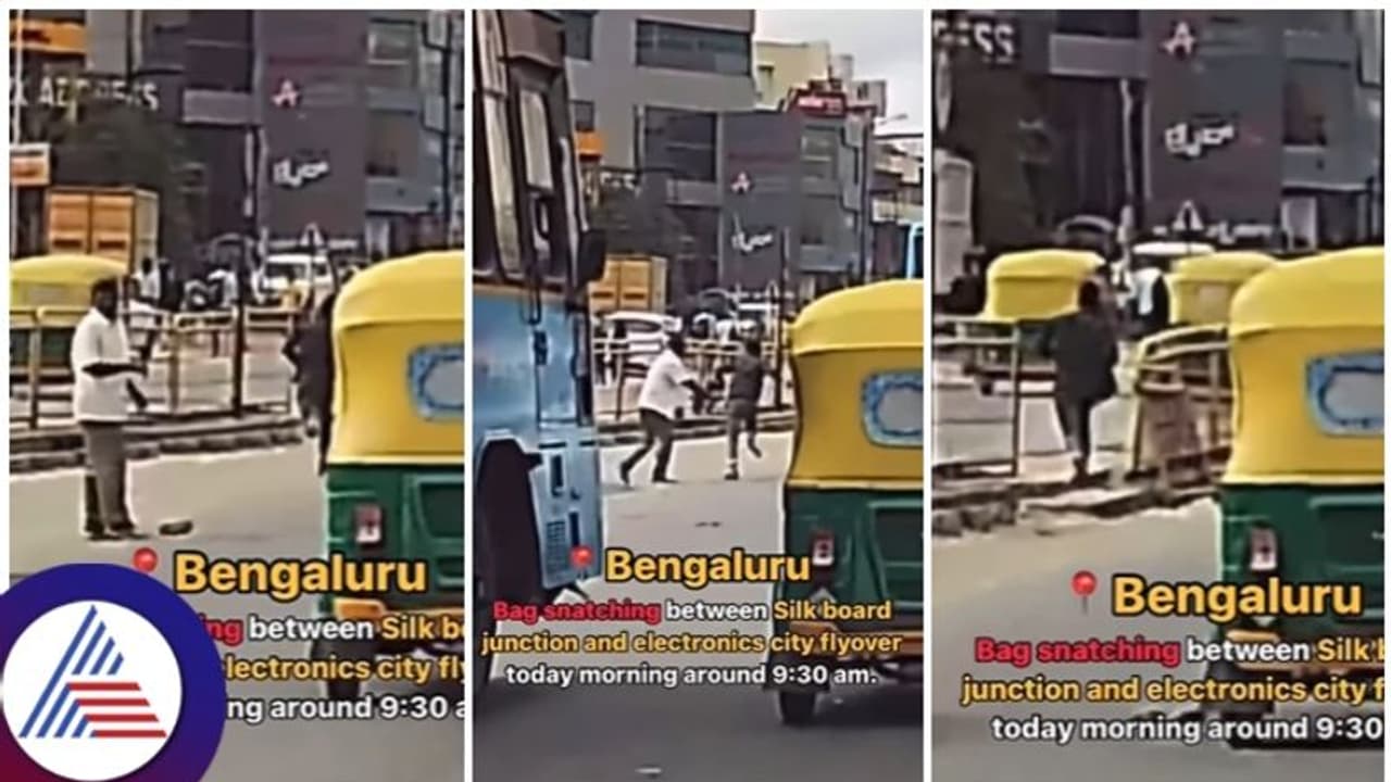 ಬೆಂಗಳೂರಿಗೆ ಬಂದ ವೃದ್ಧನ ಬ್ಯಾಗ್ ಕಸಿದು ಓಡಿದ ಕಳ್ಳ; ಜನ ವಿಡಿಯೋ ಮಾಡಿದ್ರೇ ಹೊರತು ಸಹಾಯ ಮಾಡ್ಲಿಲ್ಲ ಬೆಂಗಳೂರಿಗೆ ಬಂದ ವೃದ್ಧನ ಬ್ಯಾಗ್ ಕಸಿದು ಓಡಿದ ಕಳ್ಳ; ಜನ ವಿಡಿಯೋ ಮಾಡಿದ್ರೇ ಹೊರತು ಸಹಾಯ ಮಾಡ್ಲಿಲ್ಲ