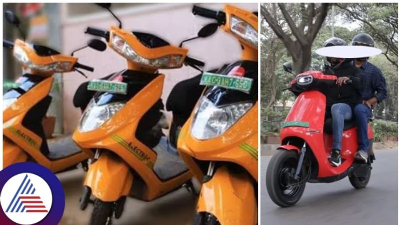 ಎಲೆಕ್ಟ್ರಿಕ್ ಬೈಕ್ ಟ್ಯಾಕ್ಸಿ ಸಂಚಾರ ನಿಷೇಧಿಸಿದ ಸರ್ಕಾರ; ಎಲ್ಲೇ ಕಂಡರೂ ಸೀಜ್ ಮಾಡೋದು ಖಚಿತ