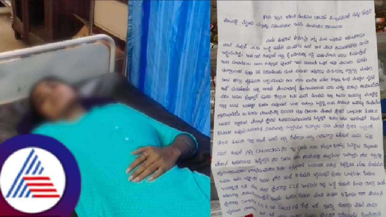 ಮದುವೆಯಾಗೋದಾಗಿ ನಂಬಿಸಿ ಕೈಕೊಟ್ಟ ಪ್ರಿಯತಮ; ವಿಷ ಸೇವಿಸಿ ಆತ್ಮಹತ್ಯೆಗೆ ಯತ್ನಿಸಿದ ಯುವತಿ! ಮದುವೆಯಾಗೋದಾಗಿ ನಂಬಿಸಿ ಕೈಕೊಟ್ಟ ಪ್ರಿಯತಮ; ವಿಷ ಸೇವಿಸಿ ಆತ್ಮಹತ್ಯೆಗೆ ಯತ್ನಿಸಿದ ಯುವತಿ!