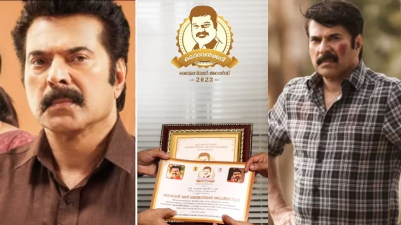 കലാഭവൻ മണി മെമ്മോറിയൽ അവാർഡ്: മികച്ച സിനിമ, തിരക്കഥ, സംവിധാനം എന്നിവ മമ്മൂട്ടി കമ്പനി സിനിമകൾക്ക്