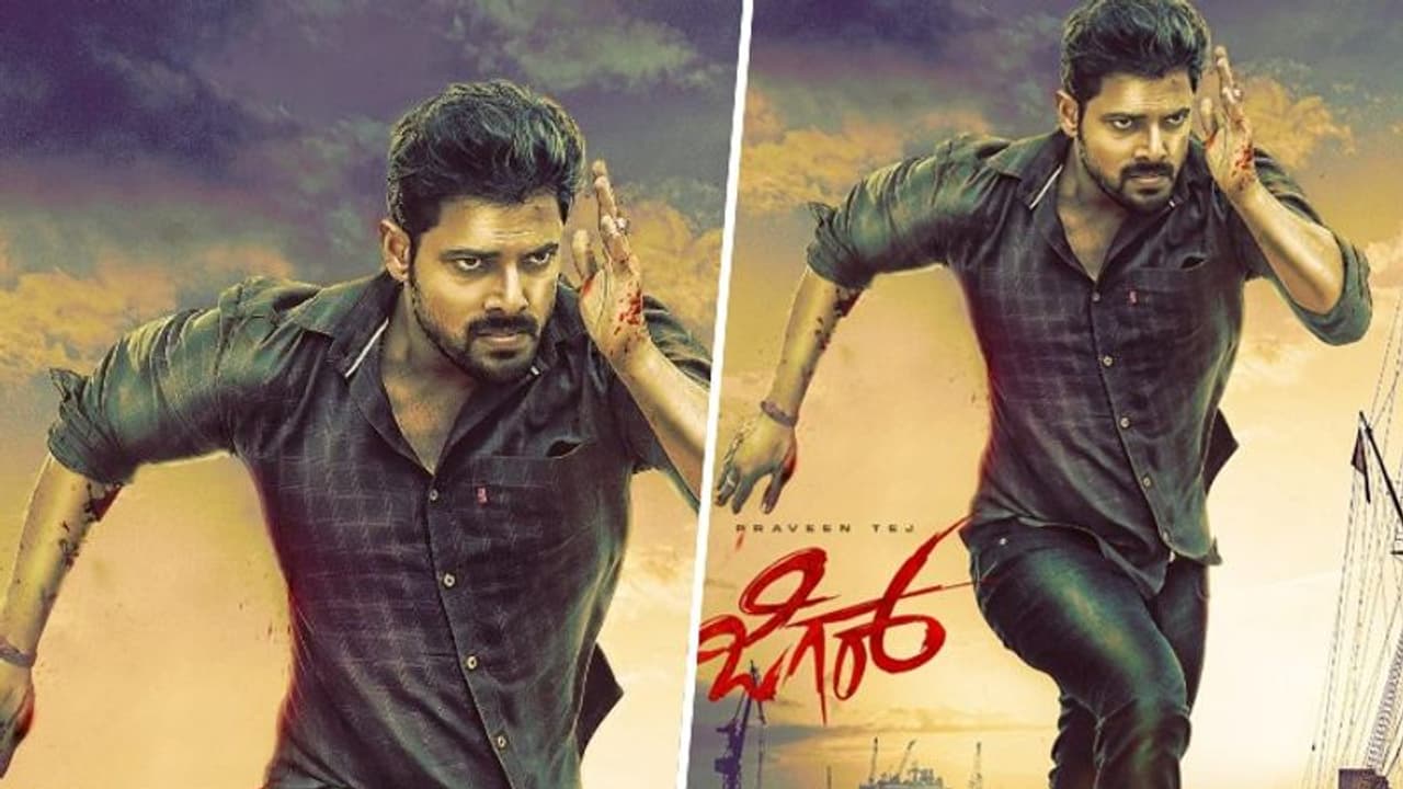 'Jigar' REVIEW: Is Praveen Tej, Vijayshree Kalburgi starrer worth your time? Read here