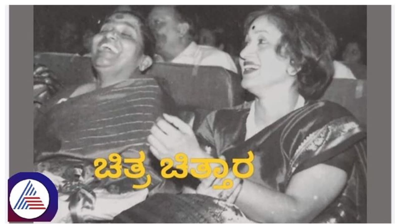 ಭಾರತಿ, ಪಾರ್ವತಮ್ಮ ರಾಜ್ಕುಮಾರ್ ಪೋಟೋ ವೈರಲ್, ಮಧ್ಯೆ ಅಣ್ಣಾವ್ರು ಇರ್ಬೇಕಿತ್ತು ಎಂದ ನೆಟ್ಟಿಗರು! ಭಾರತಿ, ಪಾರ್ವತಮ್ಮ ರಾಜ್ಕುಮಾರ್ ಪೋಟೋ ವೈರಲ್, ಮಧ್ಯೆ ಅಣ್ಣಾವ್ರು ಇರ್ಬೇಕಿತ್ತು ಎಂದ ನೆಟ್ಟಿಗರು!